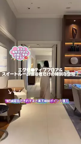 ともみんの大人旅のTikTok投稿