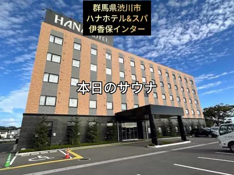 銭湯とサウナとメシのTikTok投稿