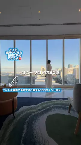 ともみんの大人旅のTikTok投稿
