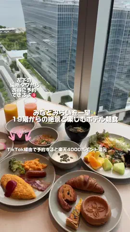 ともみんの大人旅のTikTok投稿