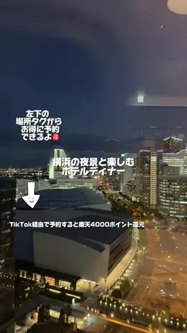 ともみんの大人旅のTikTok投稿