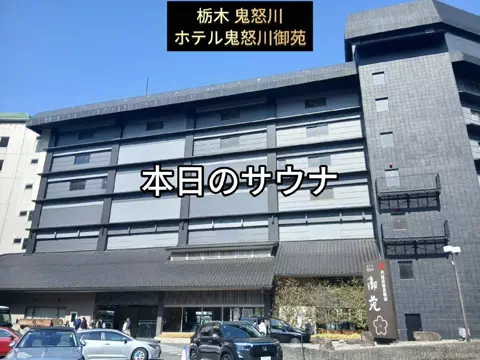 銭湯とサウナとメシのTikTok投稿