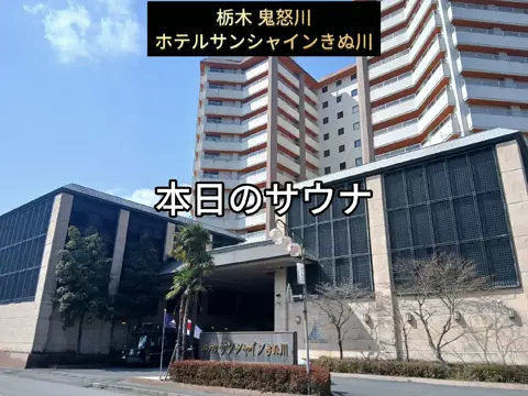 銭湯とサウナとメシのTikTok投稿