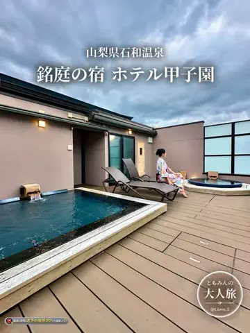 ともみんの大人旅のTikTok投稿