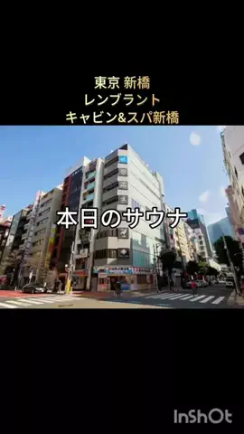 銭湯とサウナとメシのTikTok投稿