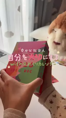 ぽすとかーど | 幸せな社会人𐙚のTikTok投稿