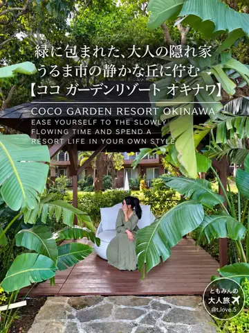 ともみんの大人旅のTikTok投稿