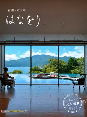 ともみんの大人旅のTikTok投稿
