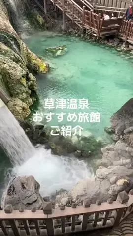 群馬発すー旅⌇旅と暮らしのTikTok投稿