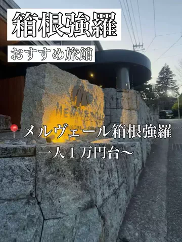 群馬発すー旅⌇旅と暮らしのTikTok投稿