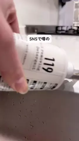 さっぽん⌇家事ラク掃除術のTikTok投稿