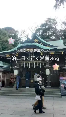 群馬発すー旅⌇旅と暮らしのTikTok投稿