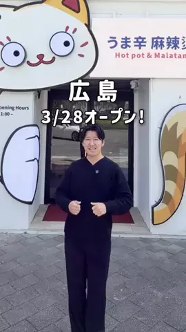 ゆーた 広島グルメ・観光のTikTok投稿