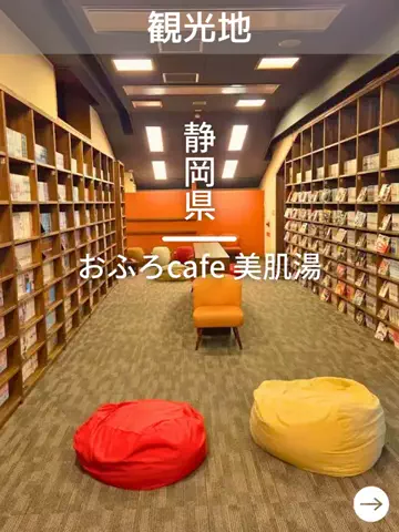 デンじょーの旅のTikTok投稿