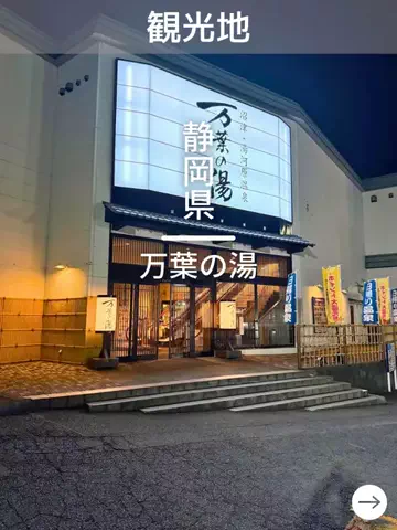 デンじょーの旅のTikTok投稿