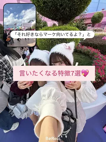 マーケOL浜辺のTikTok投稿