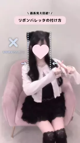 𝒎 𝒊 𝒌 𝒐のTikTok PR投稿：面長見えが不安な子はこれ見て🥹🎀ハーフアップ可愛い…