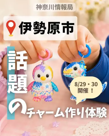 神奈川情報局のTikTok投稿