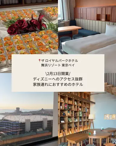 ほくと￤最新混雑＆パーク攻略のTikTok投稿