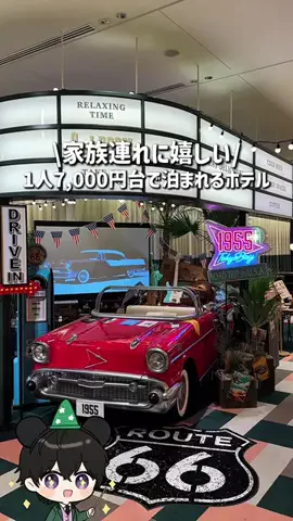 ほくと￤最新混雑＆パーク攻略のTikTok投稿