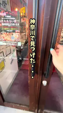 神奈川情報局のTikTok投稿