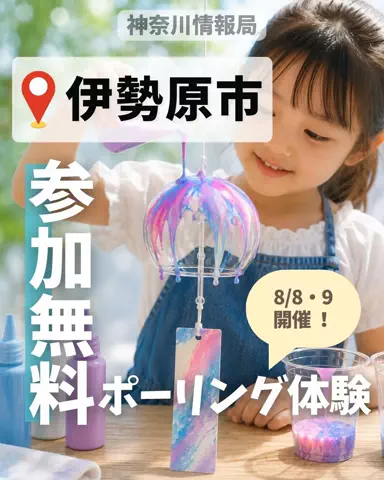 神奈川情報局のTikTok投稿