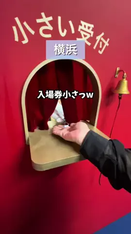 神奈川情報局のTikTok投稿