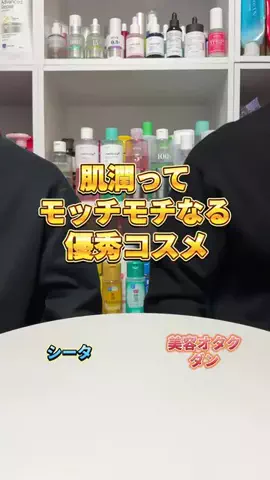美容オタクのだべりのTikTok投稿