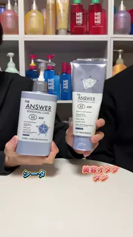 美容オタクのだべりのTikTok投稿