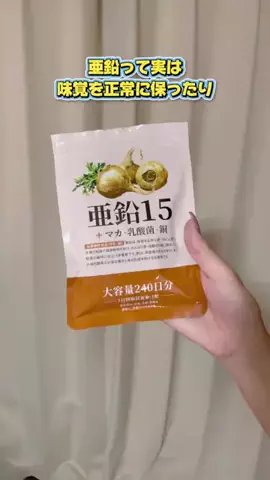 井伊ちゃんのTikTok投稿