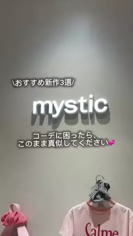 yumiのTikTok投稿
