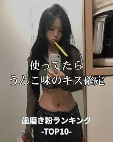 りおコスメのTikTok投稿