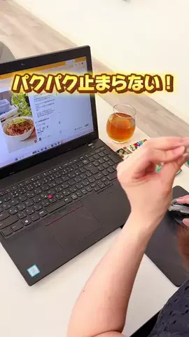 あや￤太りたくないママのご飯と暮らしのTikTok投稿