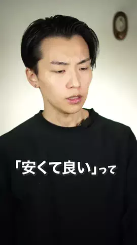 リョウタの美容法のTikTok投稿