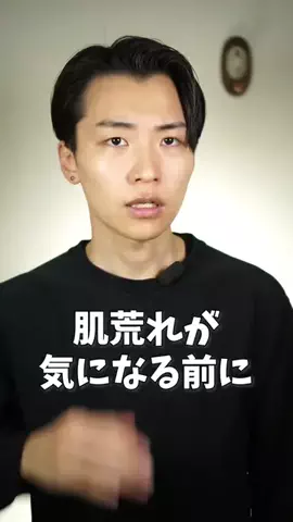 リョウタの美容法のTikTok投稿