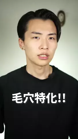 リョウタの美容法のTikTok投稿