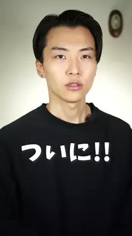 リョウタの美容法のTikTok投稿