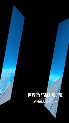 🌈NALU☺︎ナルーのTikTok投稿