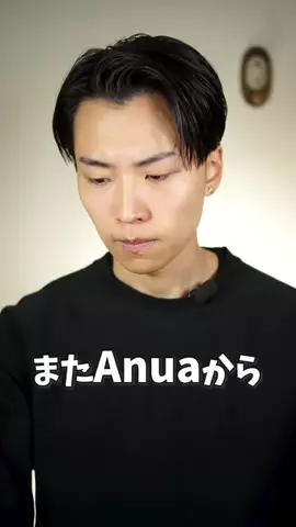 リョウタの美容法のTikTok投稿