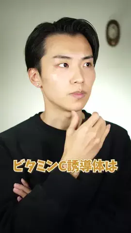 リョウタの美容法のTikTok投稿