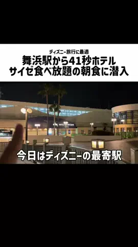 おいなりランド【ホテル・旅行】のTikTok投稿