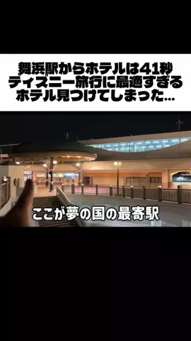 おいなりランド【ホテル・旅行】のTikTok投稿