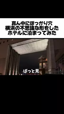 おいなりランド【ホテル・旅行】のTikTok投稿
