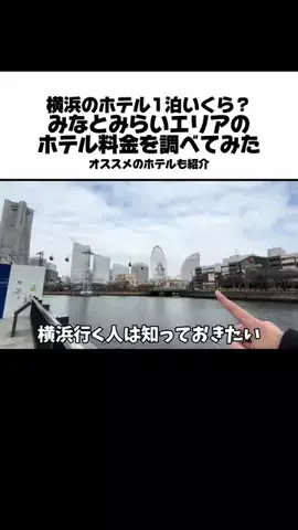 おいなりランド【ホテル・旅行】のTikTok投稿