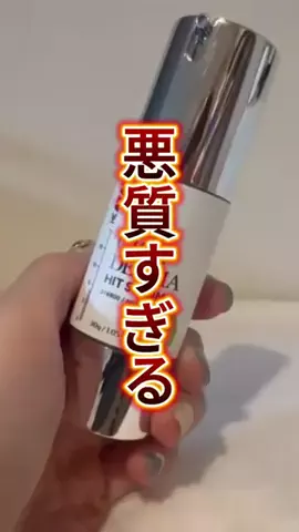 かすみ💄のTikTok投稿