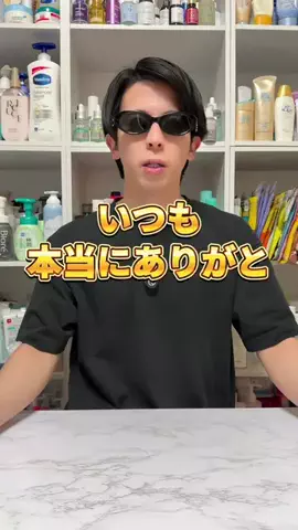 美容オタクのダンのTikTok投稿