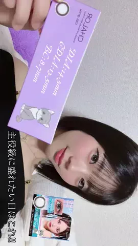 澪(みお)のTikTok PR投稿：みおのおすすめカラコン👀チャロルのシエルグレー💎#pr…