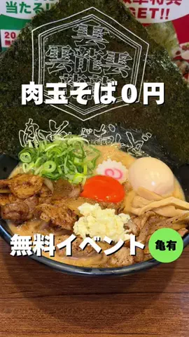 ぜひ食べグルメのTikTok投稿