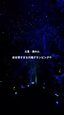 りほやん│三重県勝手に観光大使のTikTok投稿