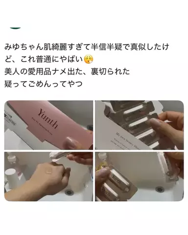 きゃんちーのTikTok投稿